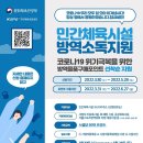 지원방역