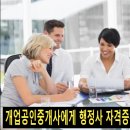 참부동산행정사 이미지