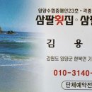 삼팔파크 이미지