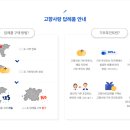 고향사랑방 이미지