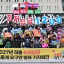 노동계, 내년도 최저 시급 1만2천원 요구 이미지