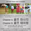 가온골프아카데미 이미지