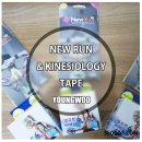 영우메디칼 | 영우, 마라톤 부상 예방 스포츠 테이프 리뷰