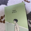 책 후기: 멈춰서 돌아본다
