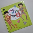 그림책을 통한 키즈 스피치 | 와디즈 펀딩 [ 그레이트키즈 베스트 놀이책 2종 ] 전집 체험 후기