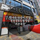 한우10800원 정아축산 | 대구 달서구 가성비 최고 삼겹살맛집 정육점 &#34;세종축산&#34;