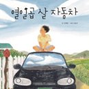 초등 저학년 로봇 만들기 이미지