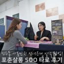 SOO | 성수 신년운세 팝업, 포춘살롱 SOO 타로 후기