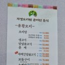 자생오리원 이미지