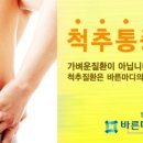 바른마디의원 이미지