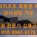한화호텔앤드리조트(주)해운대 이미지