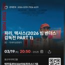 고신대학교 선교목회대학원 | 아버지 center 센터장 훈련과정 개설(promise keepers. vs 260319 목)