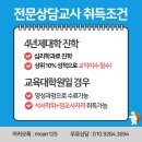 충남대학교 교육대학원 이미지