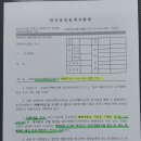 토지거래허가구역 내 매매약정금 수수 여부 관련 안내 이미지