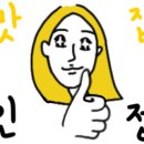 오원집우아점 이미지