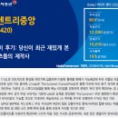 콘텐트리 | 콘텐트리중앙 콥데이 후기(당신치 최근 재밌게 본 콘텐츠들 제작사) 251223 유진투자증권