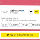 유팡 911 버전 램프 고장 a/s 문의 후기, 램프 확인 방법