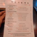 수내지하차도 위 | 분당 수내 맛집 중식요리 레스토랑 팔복 수내점 리뷰