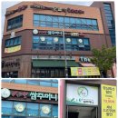 샤브쌈주머니(모현점) | 샤브 쌈 주머니 익산 모현점