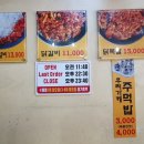 중화호반닭갈비 - 노원구 광운로 53 | 중화호반닭갈비