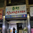 춘천실내낚시터 이미지