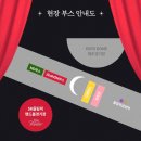 2024 권진아 연말 콘서트 This Winter 1일차 후기 올림픽공원 핸드볼 경기장 VIP석 플로어 B구역 4...