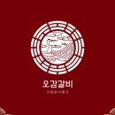 갈비명가창원집