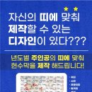 다원현수막