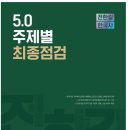 [새책] 2021 선재국어 기출 이동기 손진숙 심우철 영어 전한길 문동균 한국사 써니 전효진 행정법총론 민준호 사회 김중규 신용한행정학 이미지