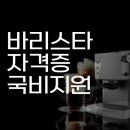 미사커피공방학원 네이버블로그