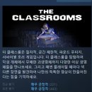 The Classrooms 이미지