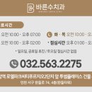바른수치과의원 이미지