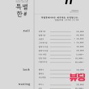 특별한샵 이미지