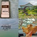 카페인24화성병점2동점 | 화성투어패스 뽕뽑는법 하루 일정 총정리 (관광지+카페)