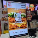춘천 L-타워 | [KFC 석사점] 더블 커넬 오리지널 한정 판매 버거 후기 (kfc 어플 할인)