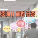 복덕이공인중개사사무소 이미지