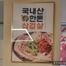 한솥식당 | 대구 동성로 밥집 코스로 즐기는 한솥가득