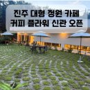 신관플라워