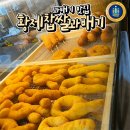 황제찹쌀꽈배기 이미지