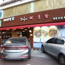 100년의꿈 Jeju해물탕 이미지