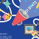 작품 발표 지원사업위클리 1472 | 관천로 문화플랫폼 S1472 작품 발표 지원사업 &lt;위클리 1472&gt; 참여 아티스트 모집