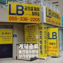 동김해공인중개사사무소 이미지