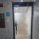 조이체형관리샵
