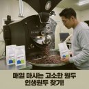 커넥츠커피 뉴커먼 블렌드 고소한 원두커피 스페셜티 7종