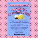 마산옥수수찐빵 | 《SNS이벤트》 마산옥수수찐빵 SNS 후기인증하고 찐빵 덤으로 더 받아가세요!