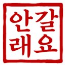 명륜진사갈비(영등포역점) 이미지