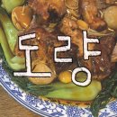 상주중학교 | 종로 중식 맛집 흑백 요리사 ‘도량’ 내돈내산 후기
