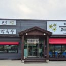 고기냉면 을화옥 이미지