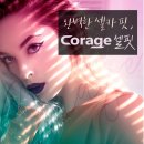 제이와이메디컬케어 | 탱탱한피부관리법, 코레지 얼굴리프팅 세포야 운동하자~!