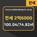 다산e편한공인중개사사무소 이미지